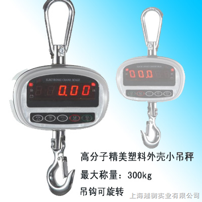 永康吊钩秤、江山吊钩秤、临海吊钩秤-产品报价-上海越衡实业