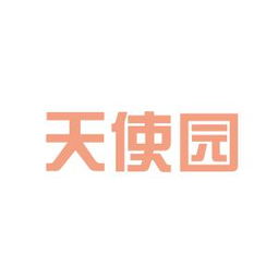 成都圣地亚实业集团招聘 待遇 面试 怎么样 看准网