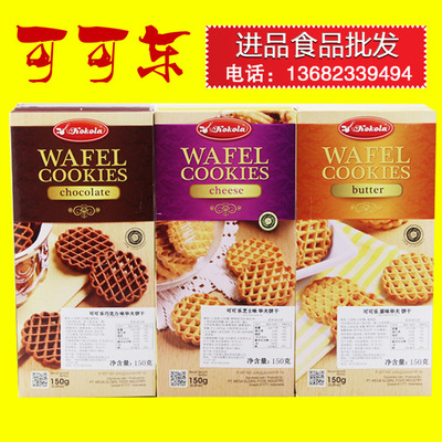 【进口饼干、黑熊部落(图)、热卖进口饼干】价格_厂家_图片 -
