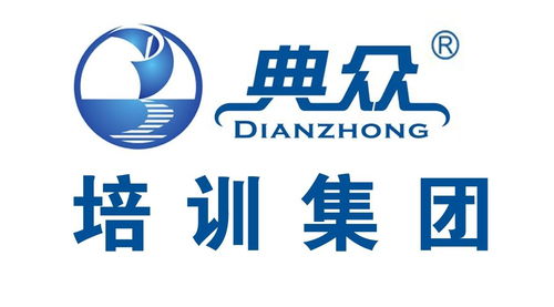 典众培训 集团